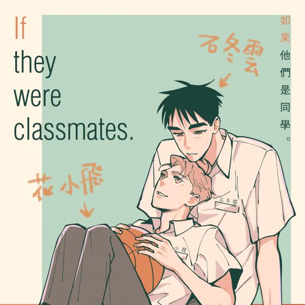 If they were classmates