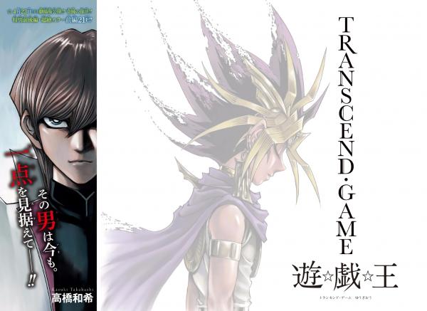 Yu-Gi-Oh!: TRANSCEND GAME