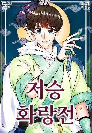 Hwarang: Flower Knights of the Underworld