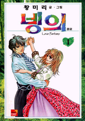 Love Fantasy